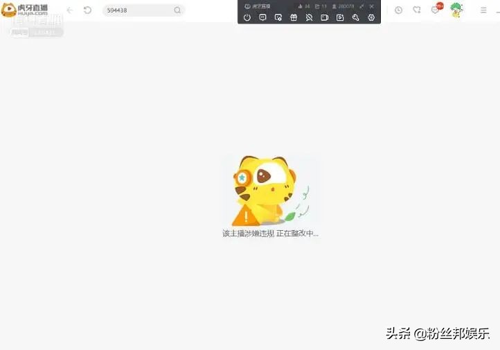 严打期*牙虎**再现低俗直播,主播恩妲己跳舞A类违规,被封禁11年