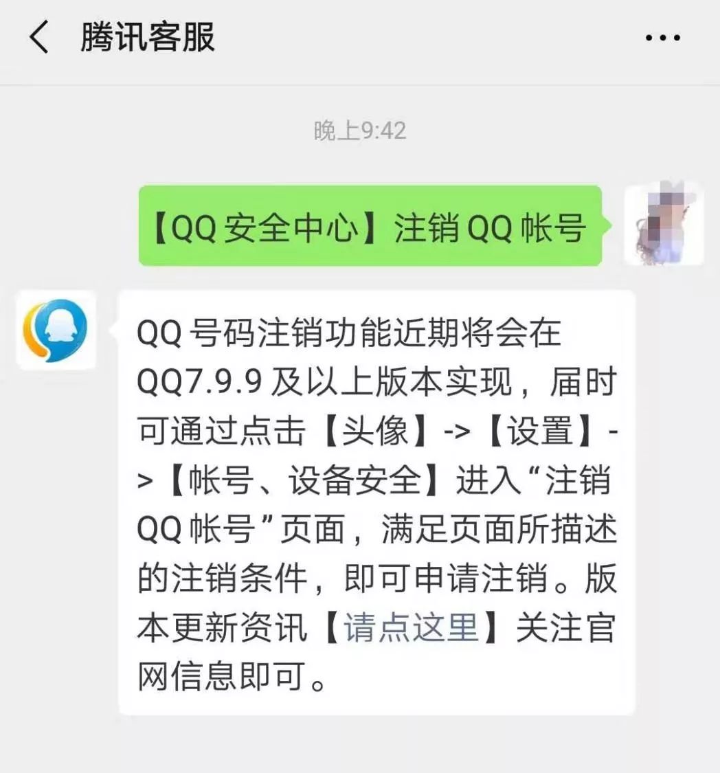 太久没用的qq号会注销吗,你舍得注销你的qq号吗