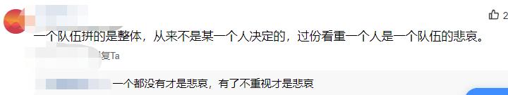 足球小姐扶贫巴黎，为何国内表现平平？中庸之道真的适用足球？
