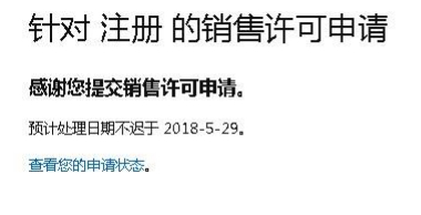 亚马逊注册公司名称怎么写,亚马逊美国站注册店铺流程