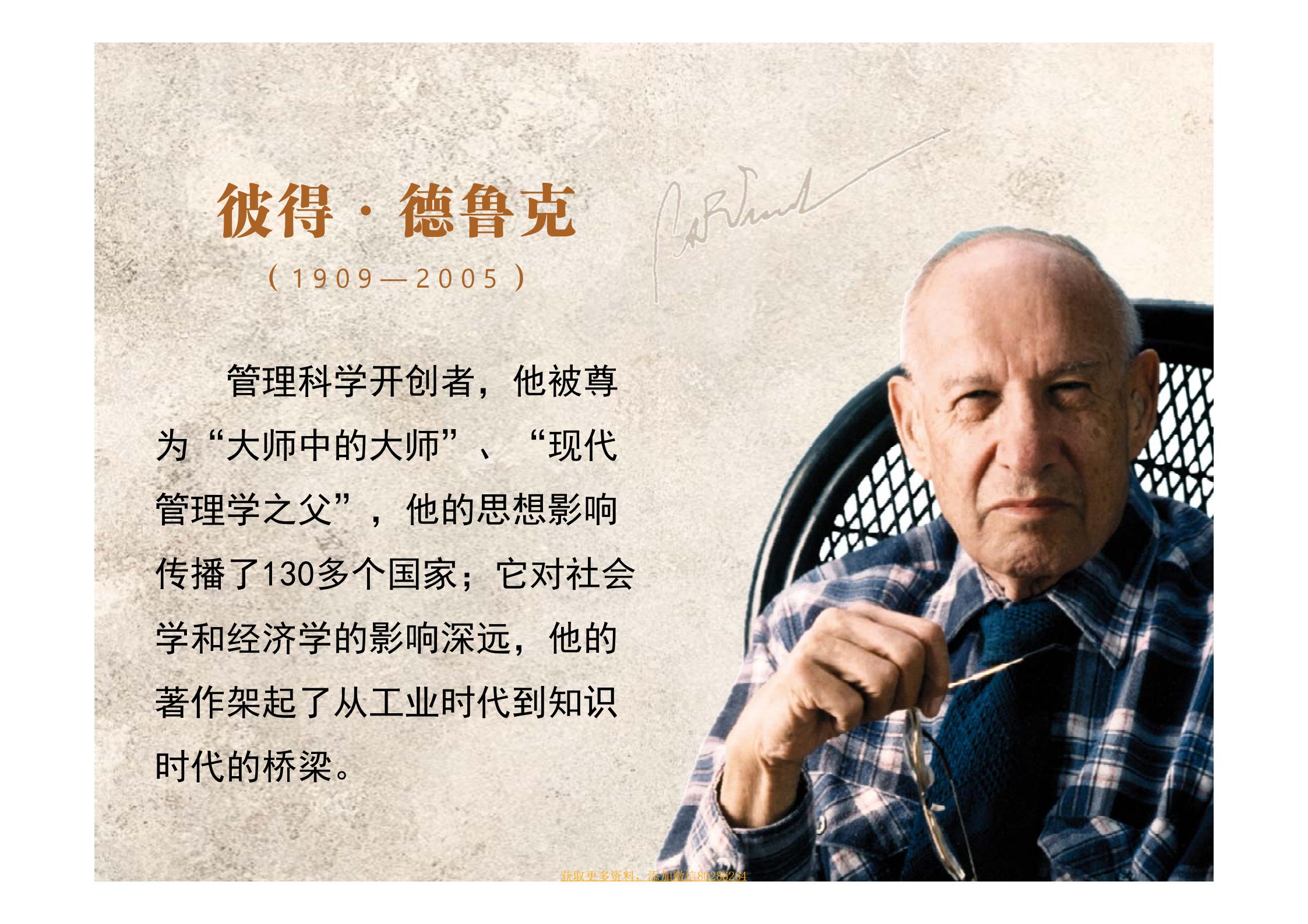 卓有成效的管理者读书报告,卓有成效的管理者读书笔记2000字