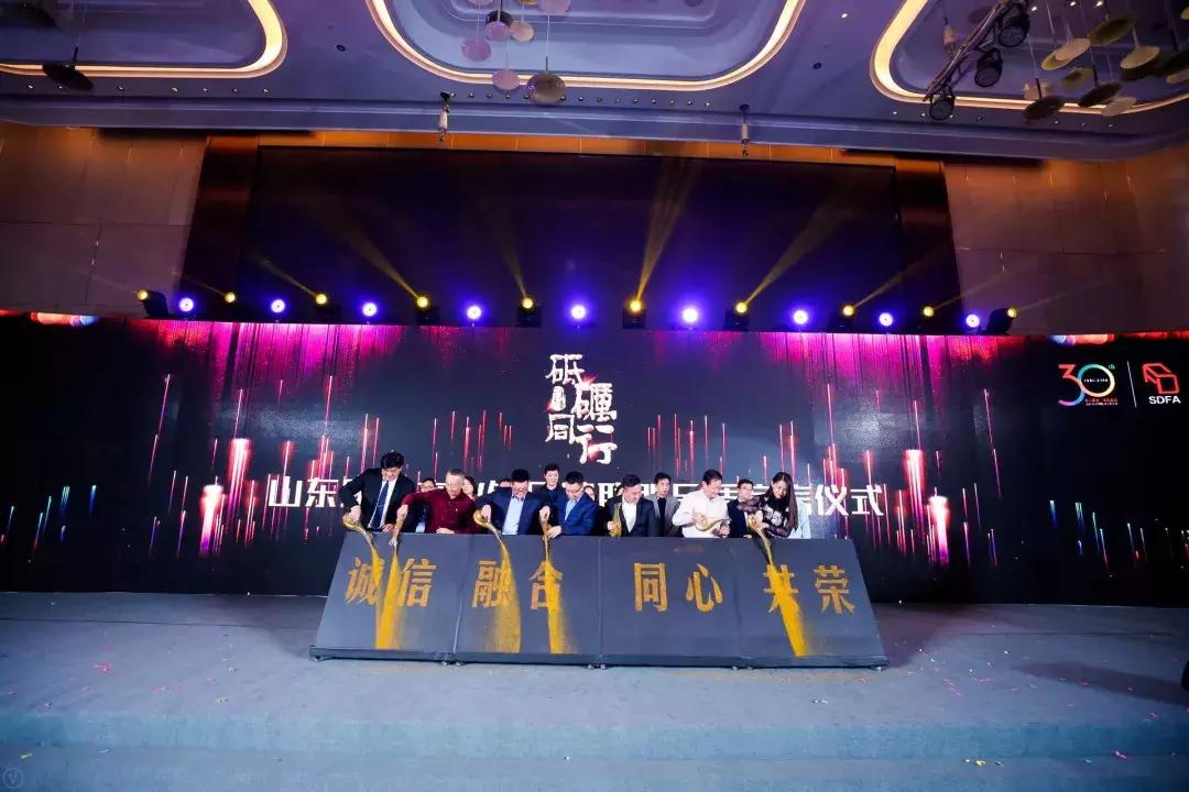 祝贺山东商会年会圆满成功,山东省家具协会三十周年庆典