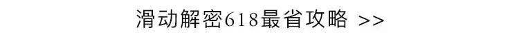 成都女子省钱图鉴！兰蔻6.18年中大放「价」，超值折扣