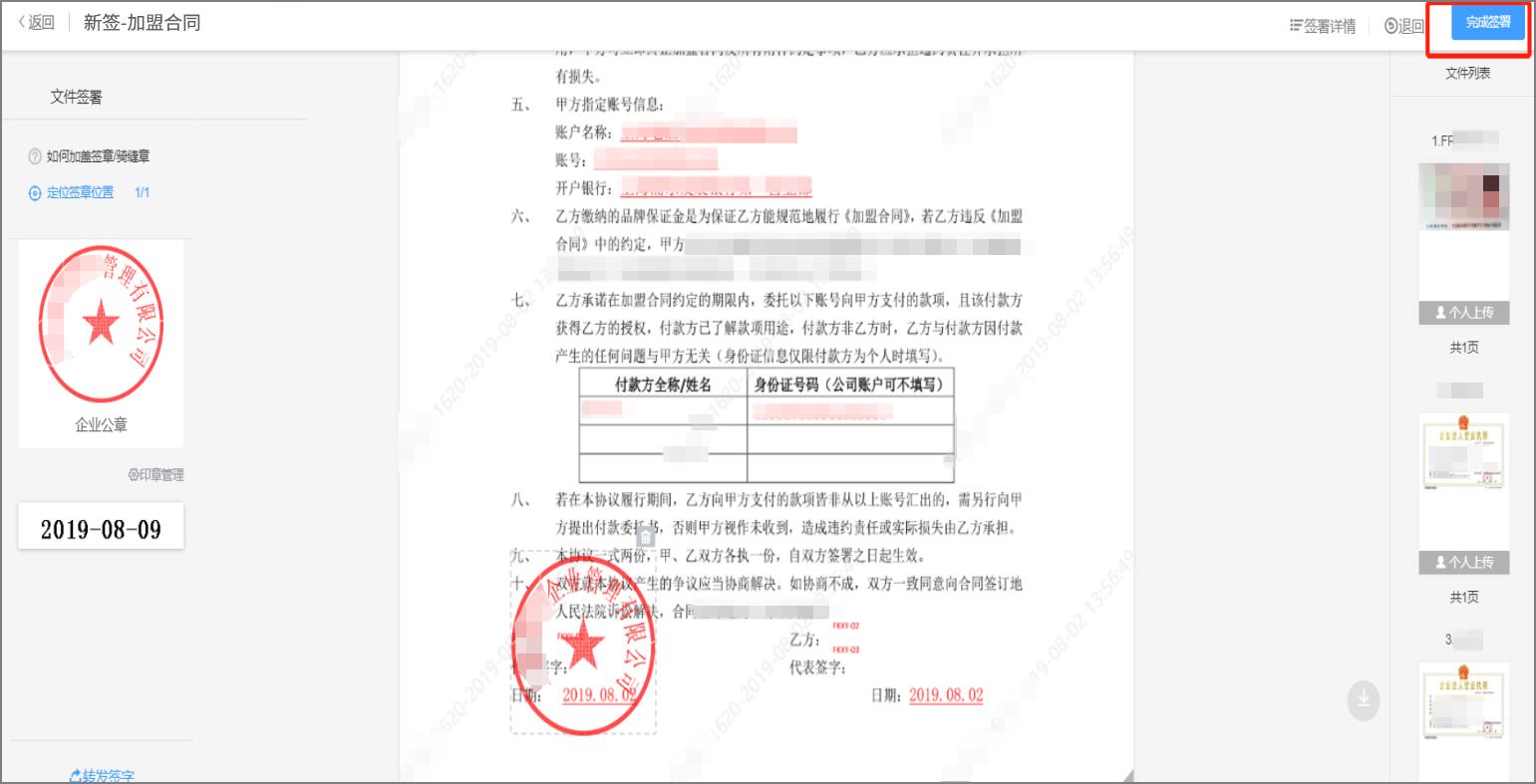 连锁店加盟代理合同,连锁加盟经营协议书