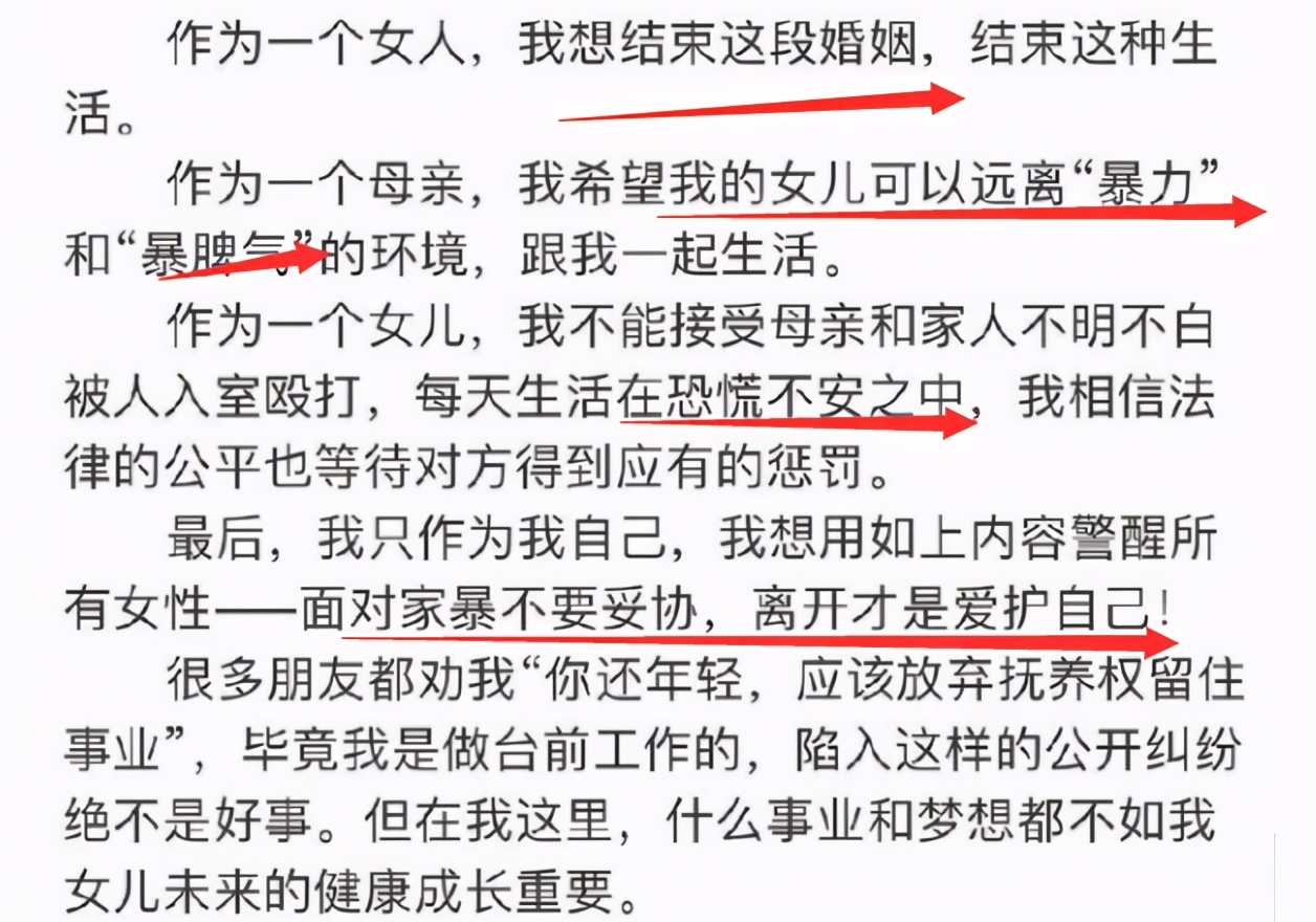 美女主播爆运动员丈夫孕期家暴还被拔指甲，男方甩锅激素太无语