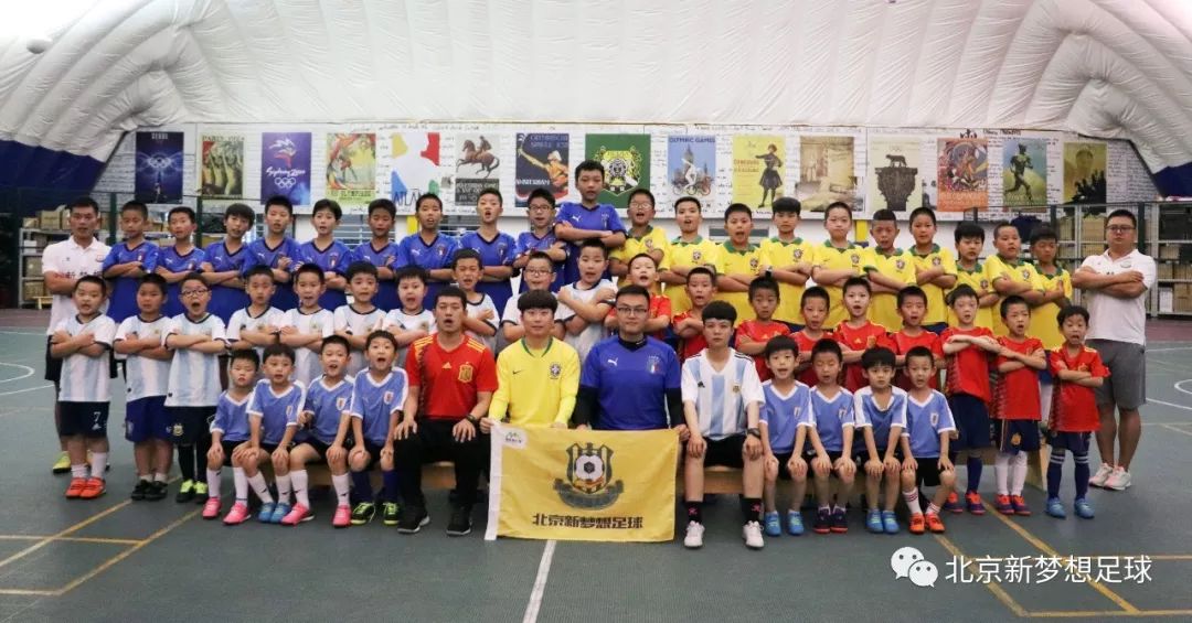 新梦想足球俱乐部,新梦想青少年足球