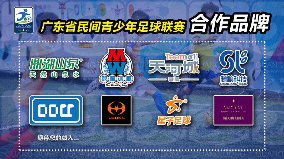 2023广东省民间青少年足球联赛,幼儿园民间体育活动比赛