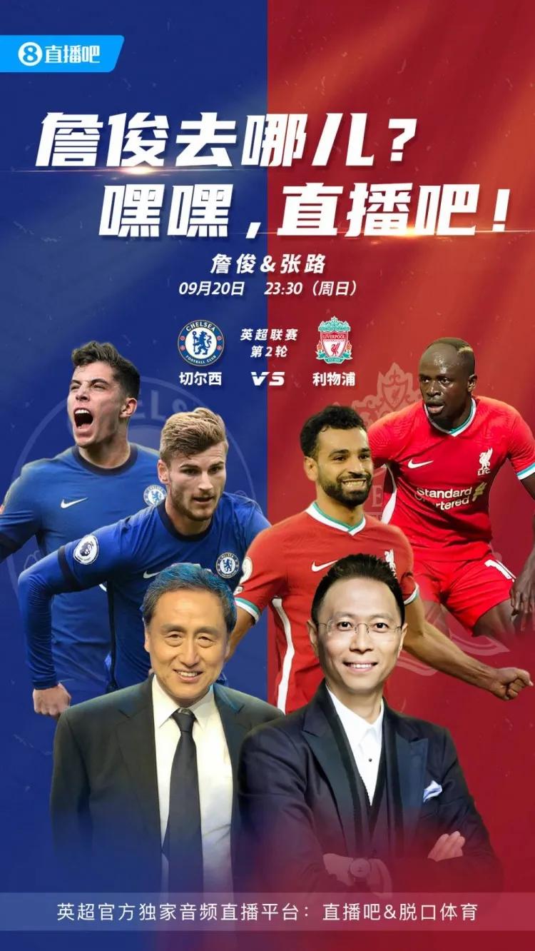 詹俊在哪里直播英超,2022年英超詹俊直播