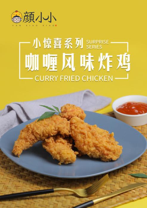 登场即巅峰颜小小马来炸鸡C位出道