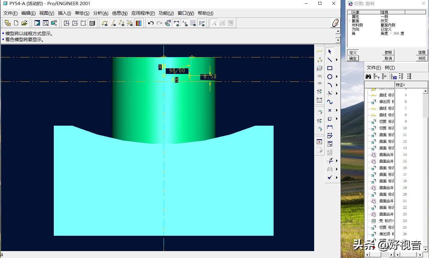 proe如何制作绘图模板,proe二维草图绘制