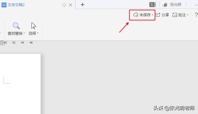 不用qq和微信手机之间互传文件,文档保存到微信如何操作
