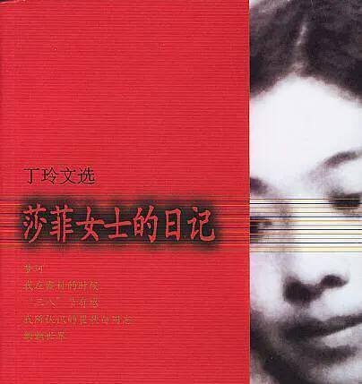 对莎菲女士日记中莎菲形象的理解,一分钟读懂莎菲女士的日记