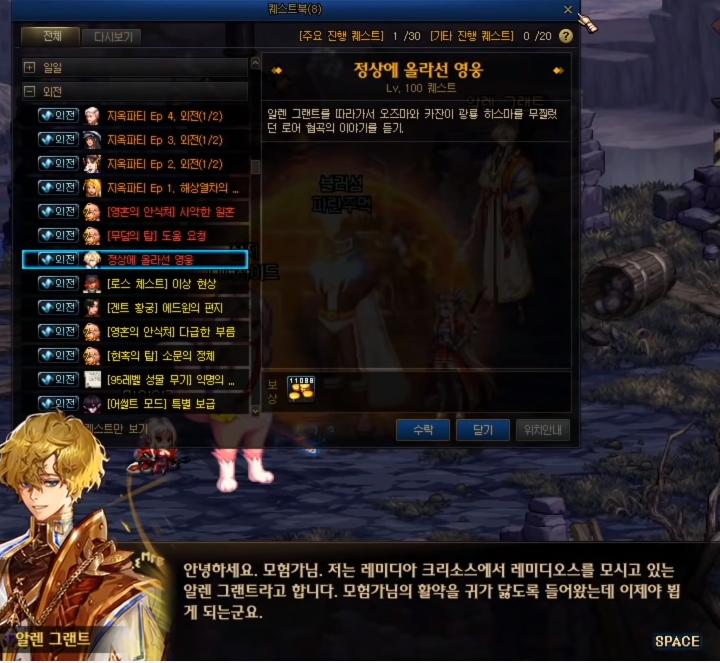 dnf混沌之门背景图片,dnf降临奥兹玛机制