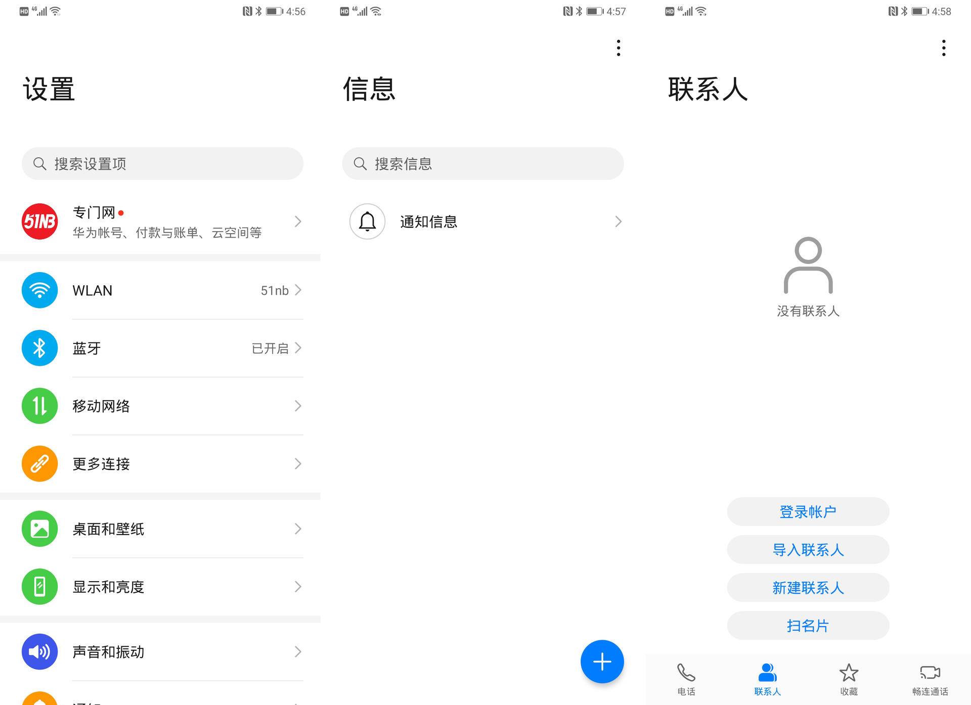 华为emui10对比miui10,华为emui11和小米10