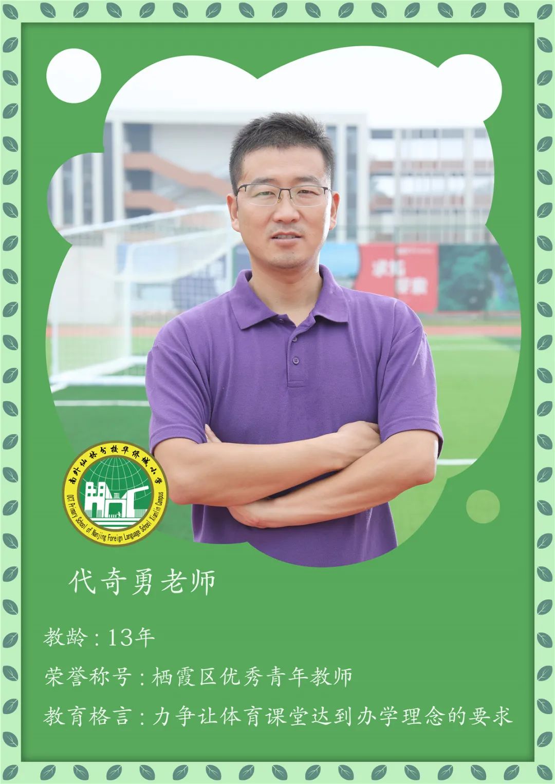 南京外国语仙林分校华侨城小学,南京仙林分校华侨城小学怎么样