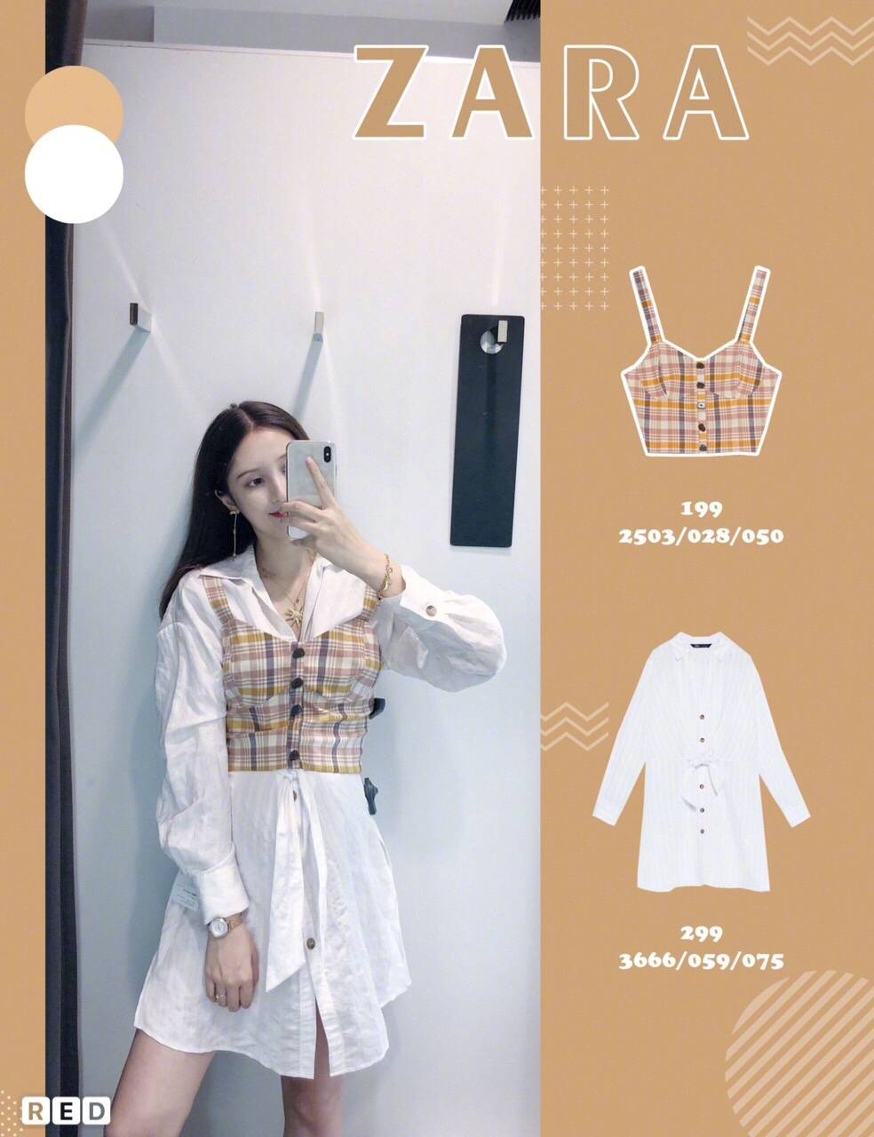 zara试衣间穿搭,zara试衣间效果图