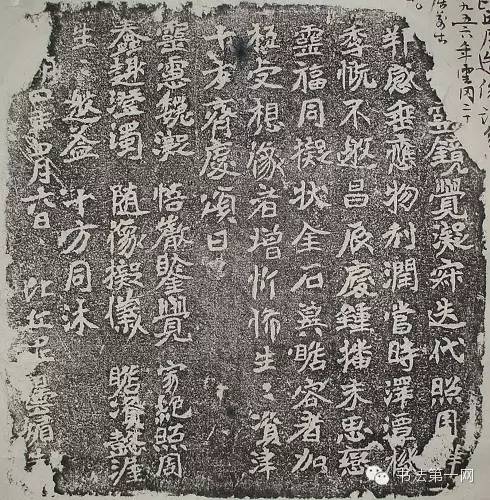 魏碑英文,魏碑出自哪朝