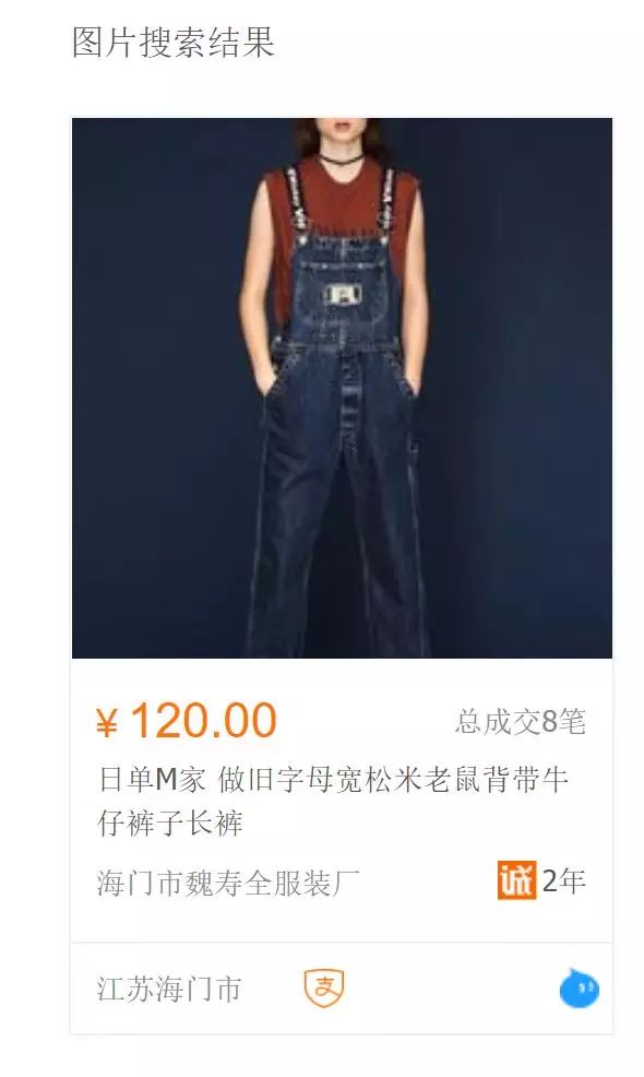 moussy迪士尼背带裤,moussy迪士尼联名明星同款