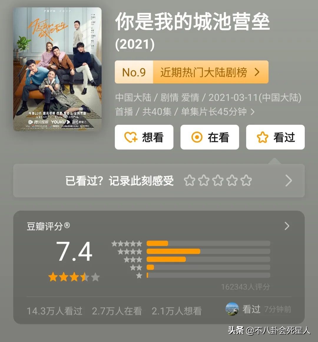 2021公认十部最好看的古装剧,盘点2021十大古装剧