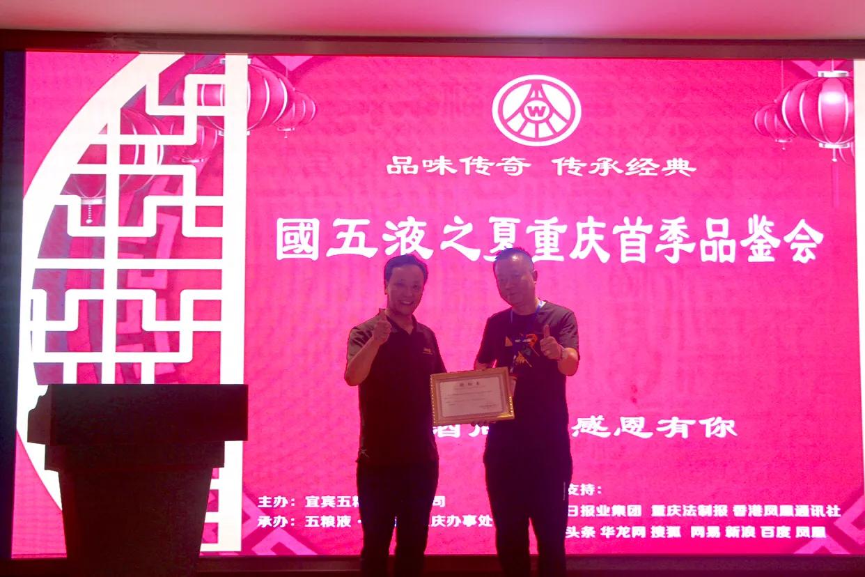 国五液52度,国五液中国白酒