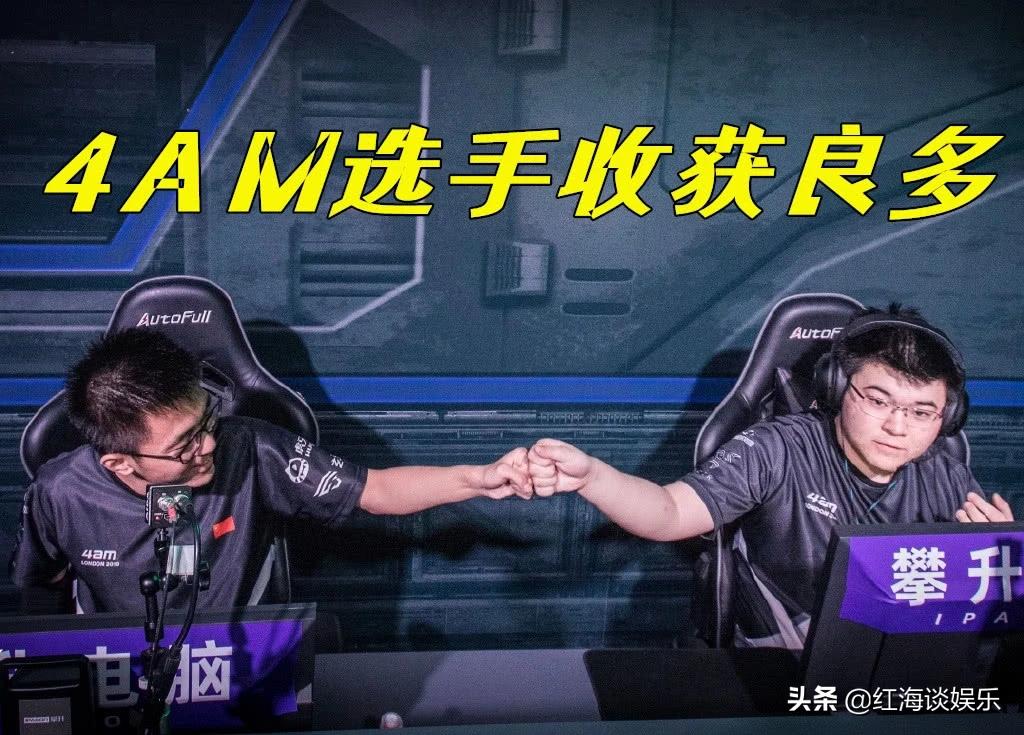 4am最新战队阵容,4am最新试训阵容