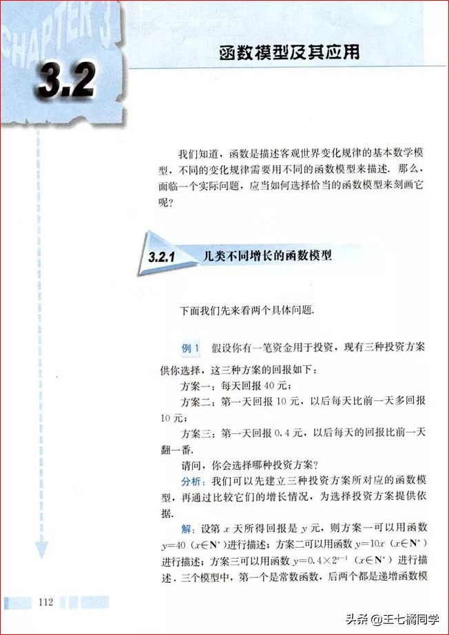 人教版高中数学必修一电子书课本,人教版高一物理必修一家教