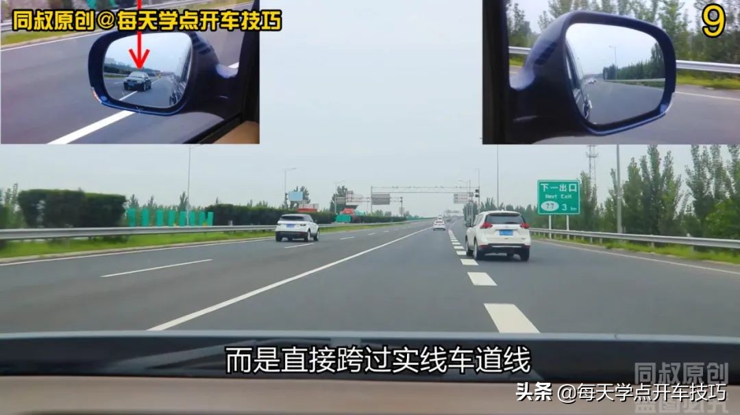 学会这几招弯道超车,快速掌握上路技巧