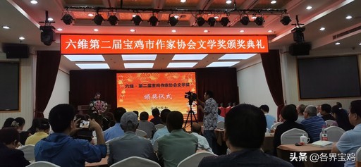 宝鸡作家协会奖名单,宝鸡文学网文学奖获奖名单