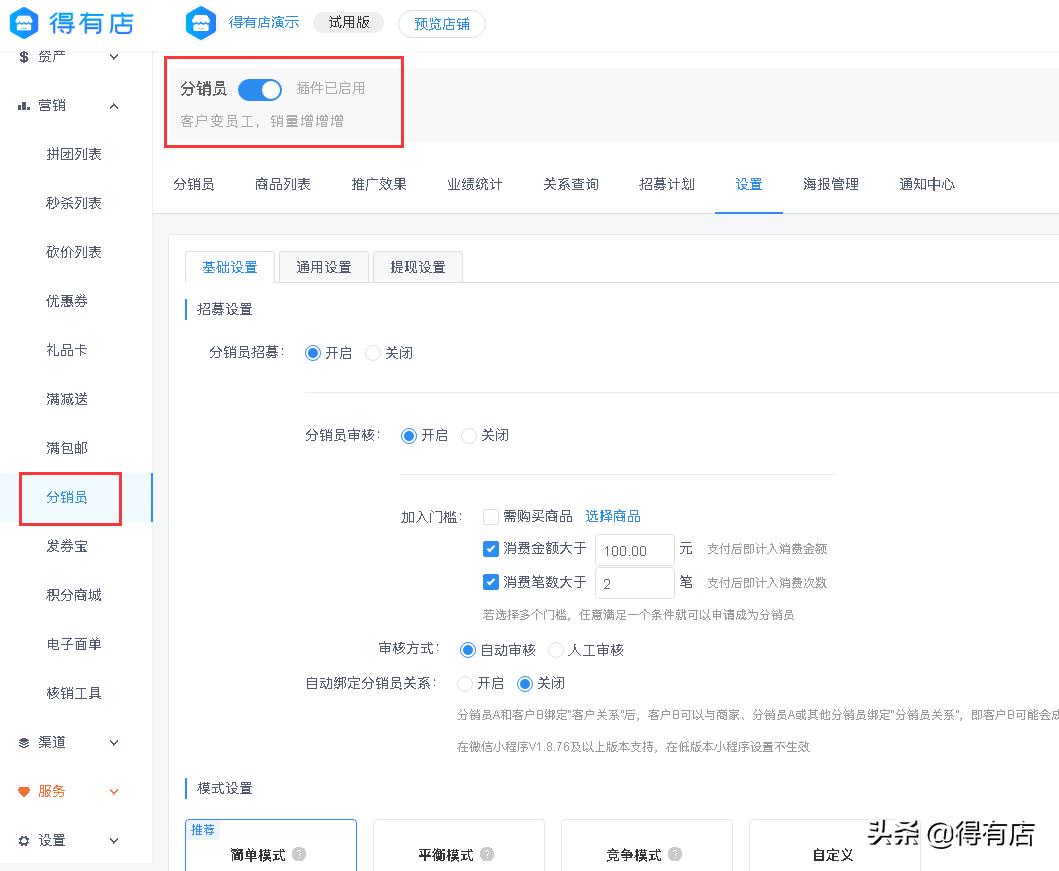 怎么做一款带分销的小程序商城呢,分销商城三级分销系统