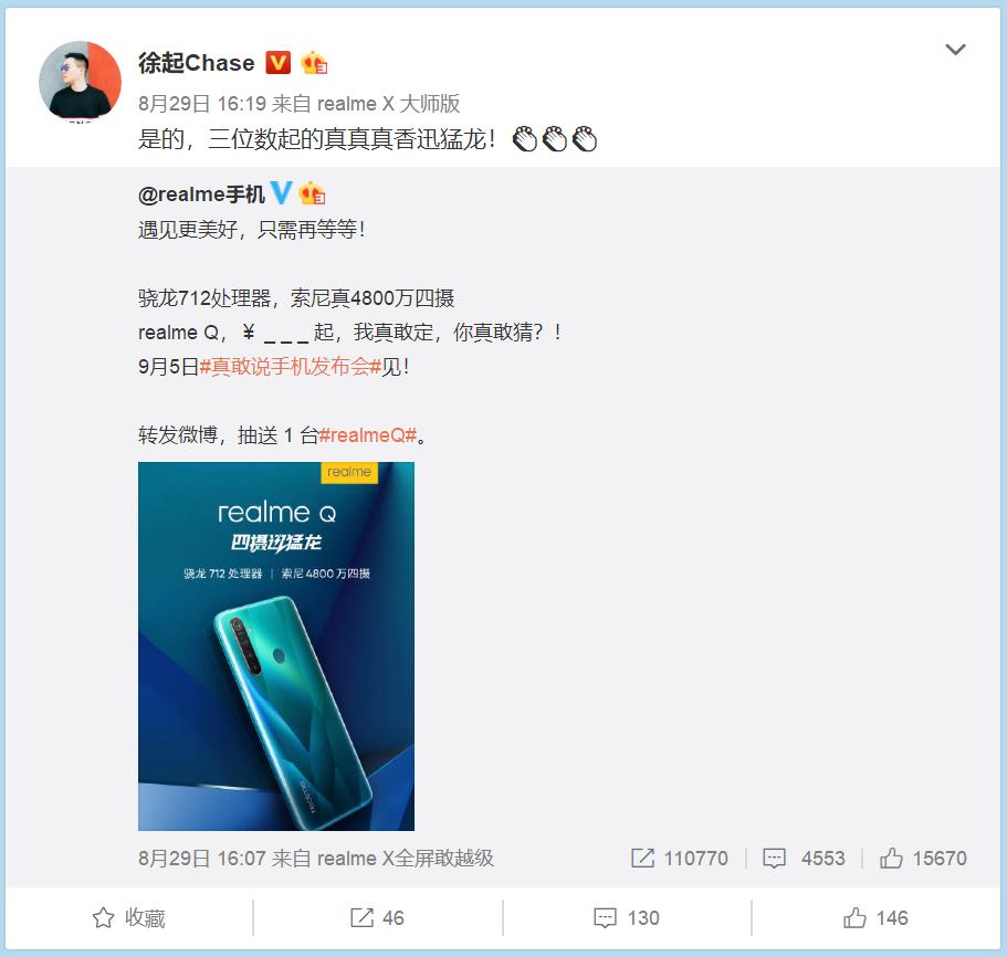 红米note8和realme参数对比,红米note8和realme谁值得购买