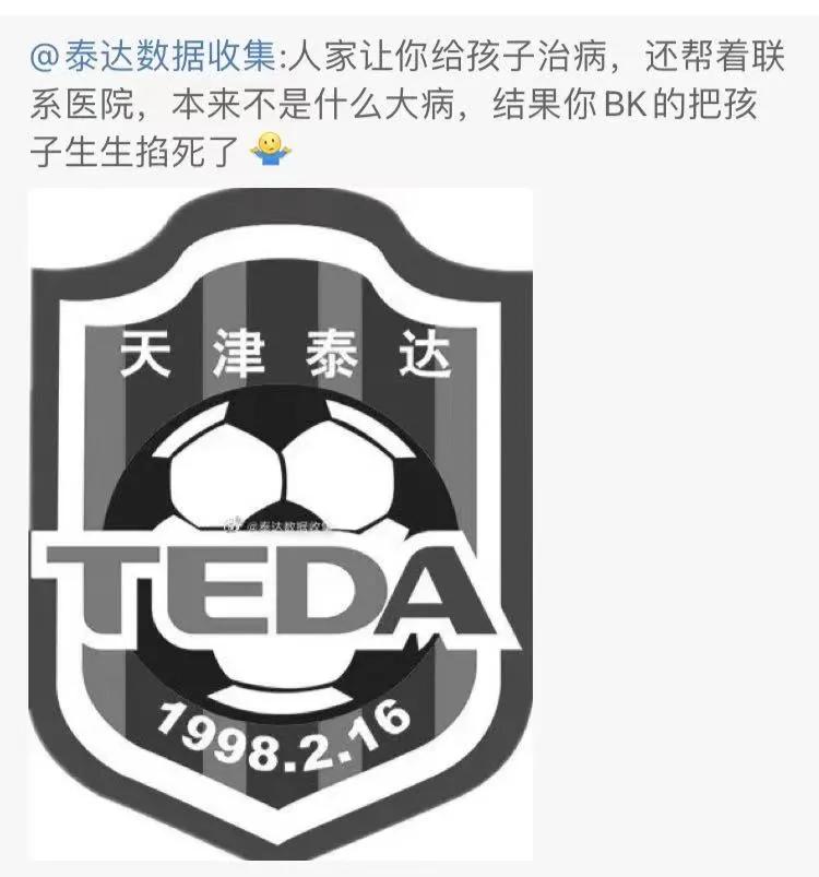 范志毅有资格吐槽男篮吗,范志毅吐槽男篮脸都不要了