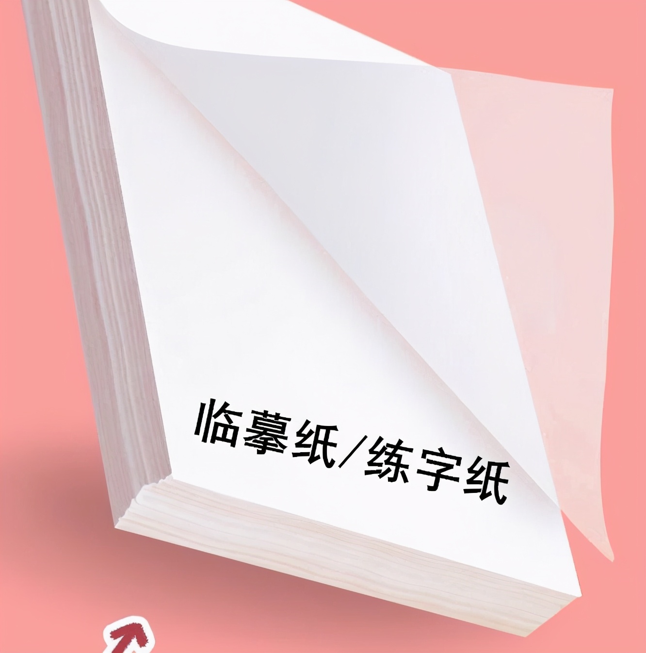 毛笔楷书颜体三字经字帖,颜体三字经行书书法作品
