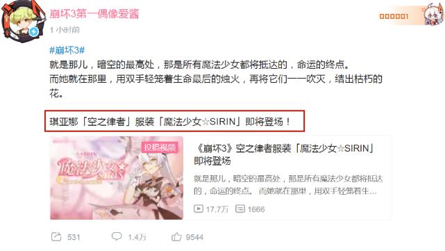 崩坏3：琪亚娜皮肤演示PV公开，魔法少女服饰上线，玩家却不买账