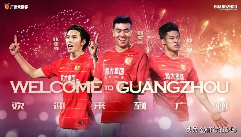 中超诸强之战完整视频,中超诸强引援分析