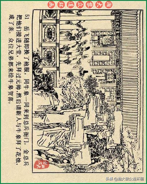 九轩岳飞传连环画四色大精版欣赏,瀚大黎众连环画杨家将