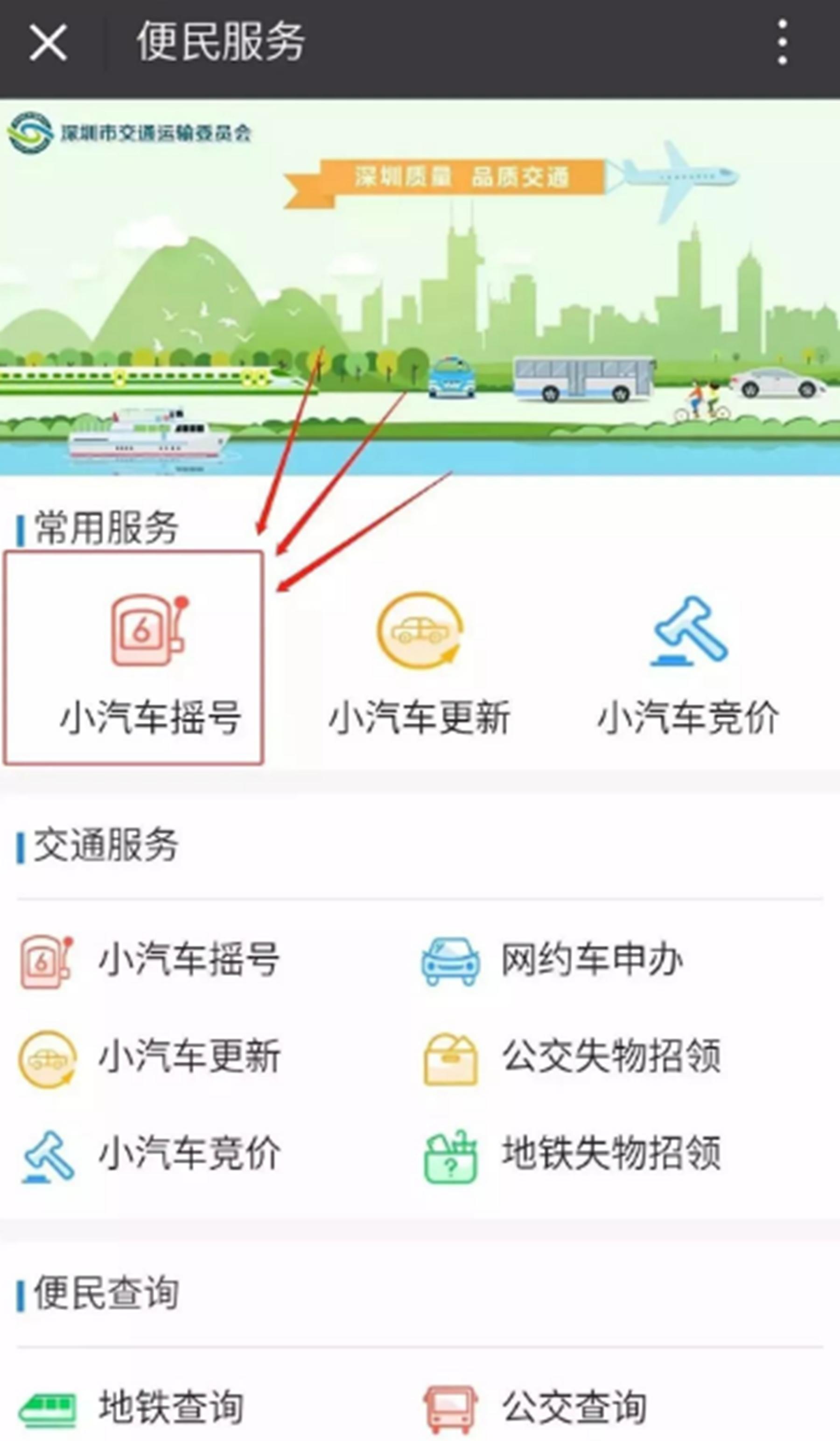 车管所摇号前四位数,车管所摇号一次摇几个号码
