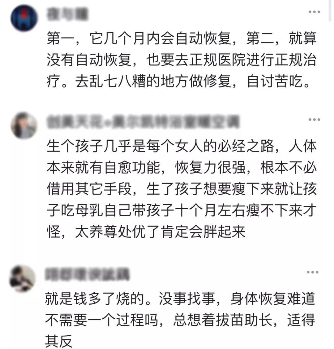 产后4个月做骨盆闭合后疼到跪地：这样做骨盆修复都是在坑妈