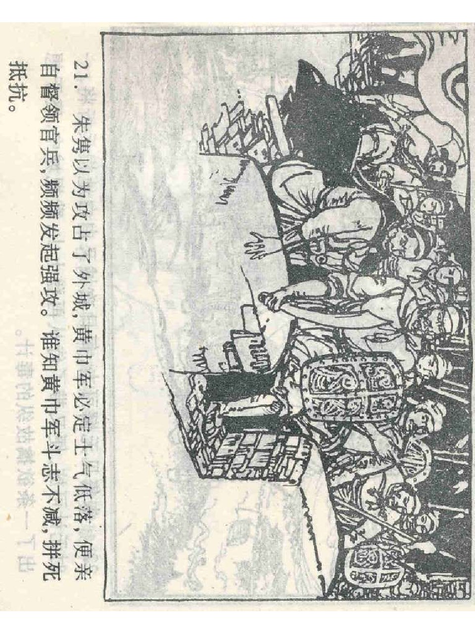 三十六计连环画欲擒故纵,三十六计连环画空城计