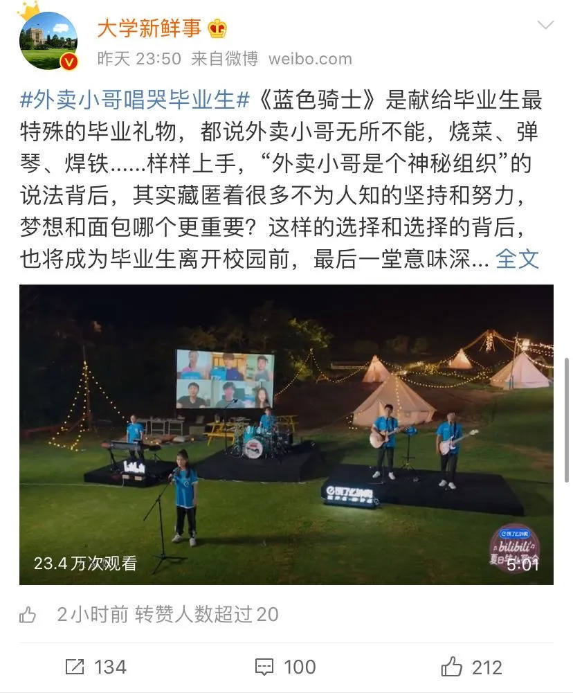 在B站对饿了么喊话,这些年轻人在想啥?