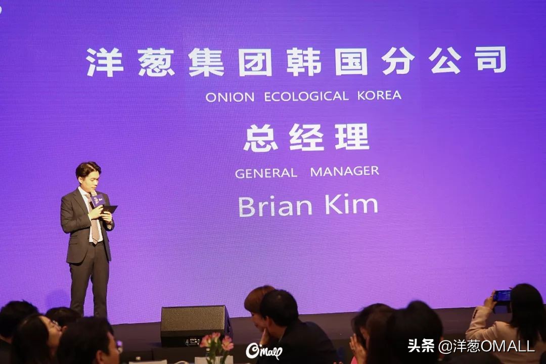 洋葱omall韩国峰会,洋葱omall全球海外仓