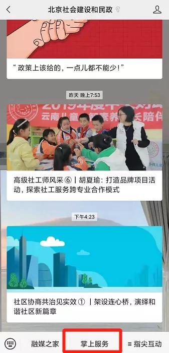 e福州预约清明祭扫平台在哪里,清明日祭扫预约时间