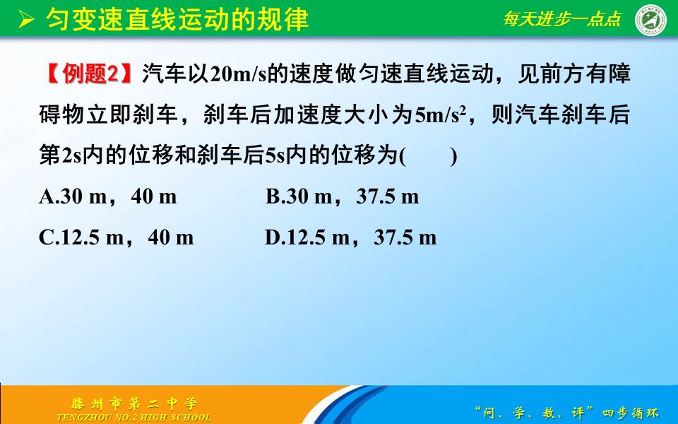高一物理匀变速直线运动做题技巧,高三物理一轮复习机械能守恒定律