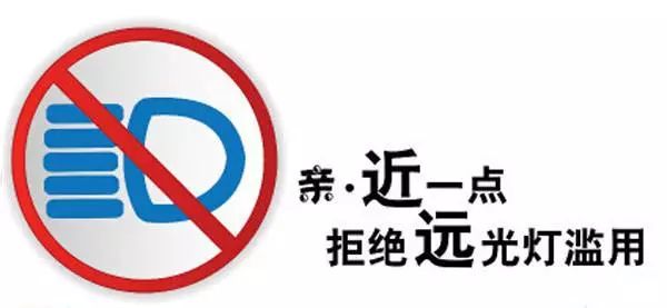 对付后车远光狗的神器,对付远光狗最好的办法