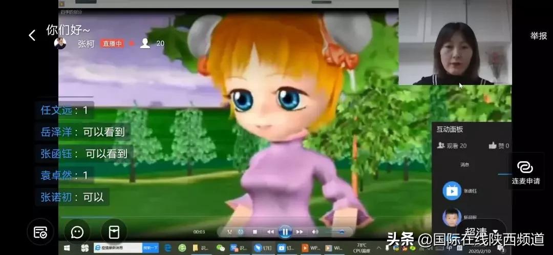 停课不停学延迟开学,停课不停学开学的第一天