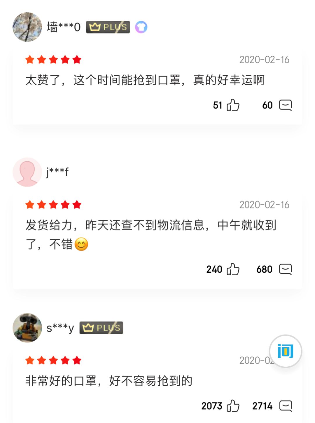 现在到哪里买口罩最好,现在买口罩