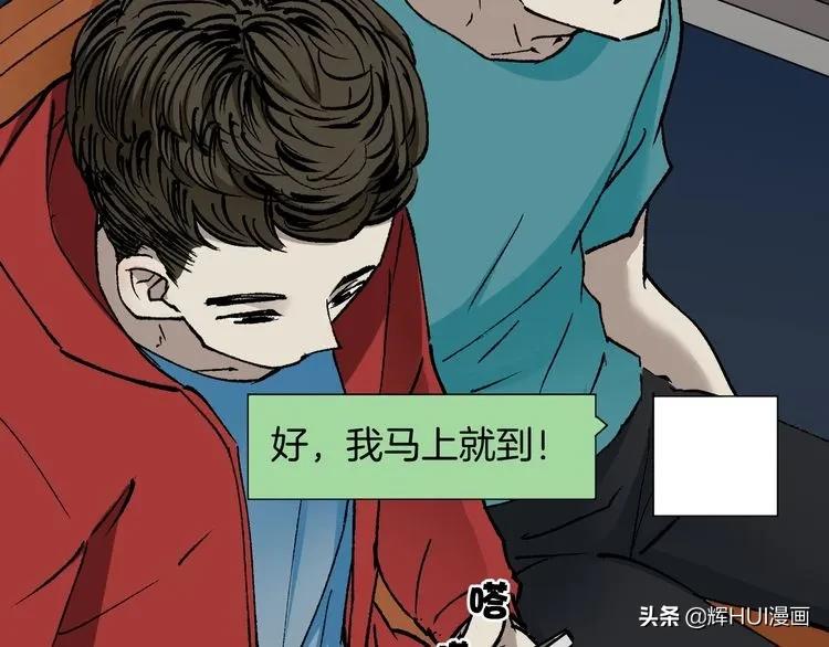 漫画书背后的故事结局,漫画故事真实经历