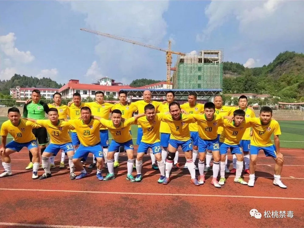 绿茵赛场，只等你来！“松桃黔农云”2020年“全民禁毒杯”