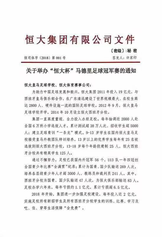 上海恒大足球青训2023年招生,恒大足球青训有哪些优势