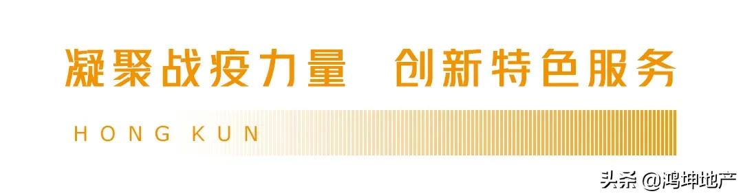 了不起的坚守|涿州鸿坤·理想湾入选中国五十大抗疫感动社区
