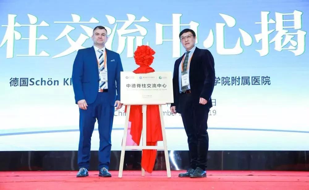 德国脊柱医生,德国脊柱大师